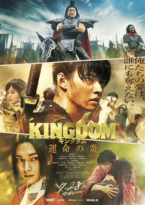 王者天下3 命運之炎 線上看|王者天下3 王者天下3：命運之炎 Kingdom 3線上看